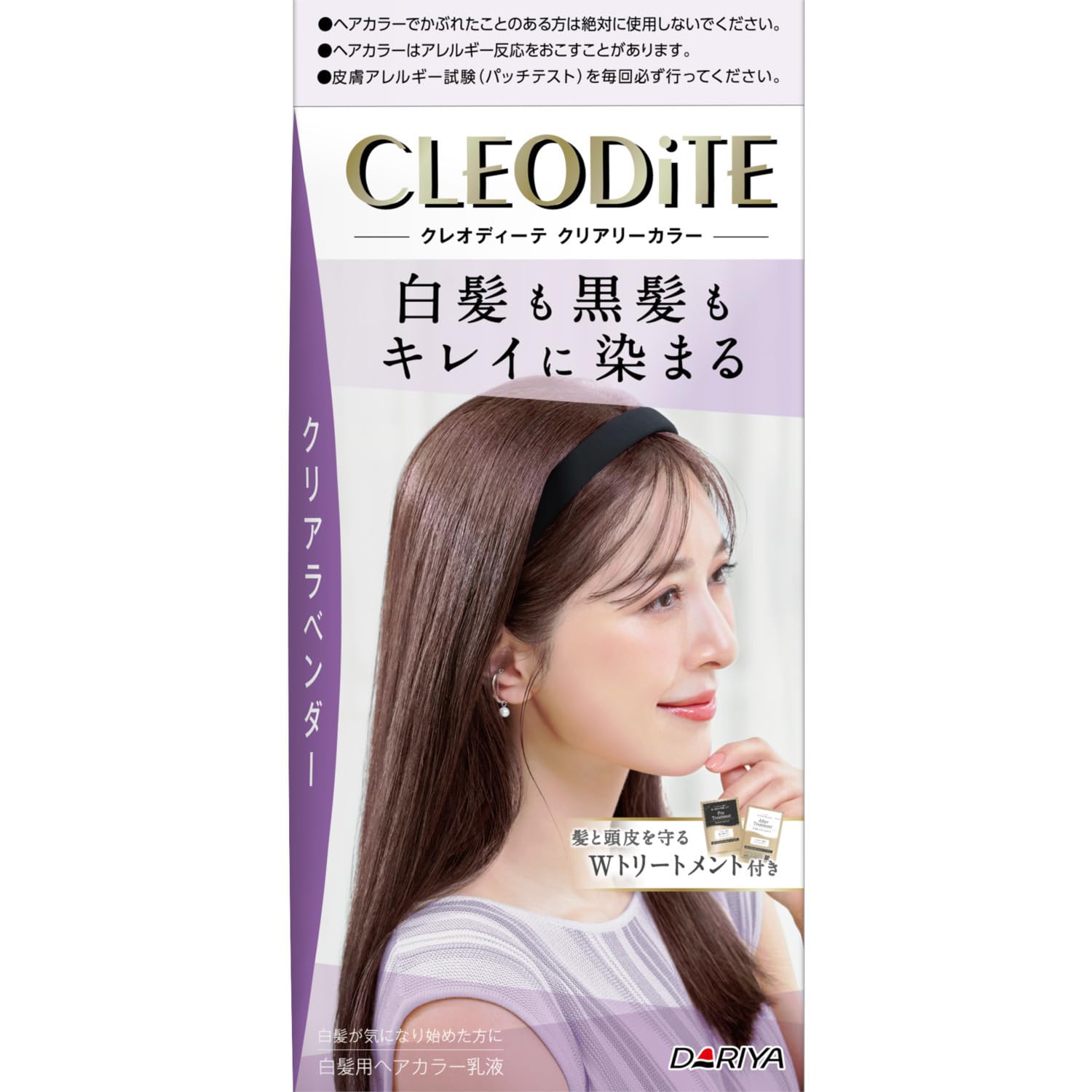クレオディーテ 白髪染め クリアリーカラー クリアラベンダー トリートメントつき [医薬部外品]