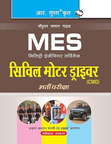 Military Engineering Services: Civil Motor Driver (CMD) Recruitment Exam Guide (MES)