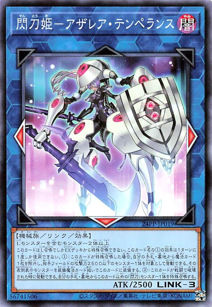 【美品】閃刀姫 赤シク まとめ売り レイ ロゼ アザレア アザレアテンペランス 閃刀姫-アザレア | シークレット | ドラゴンスター | 遊戯王