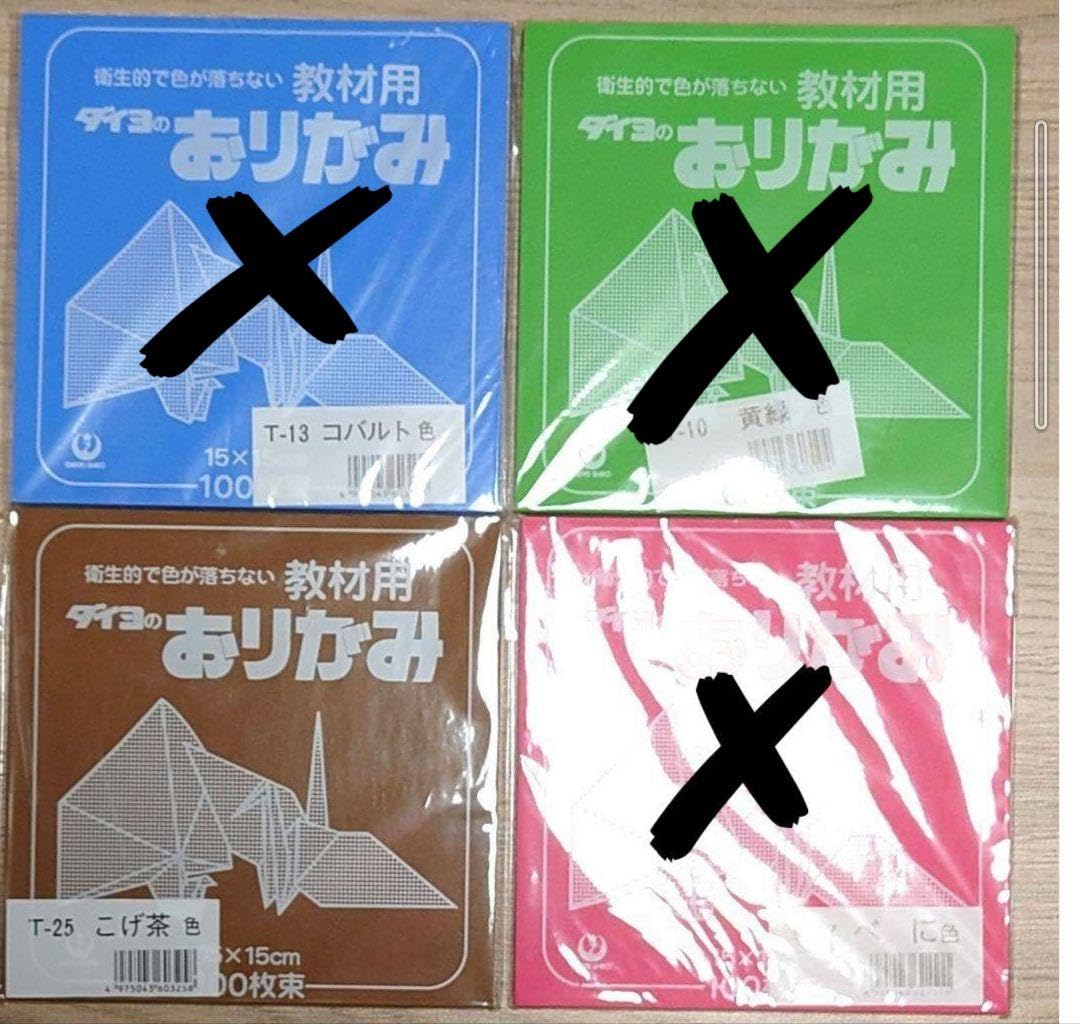 折り紙　まとめ売り Amazon.co.jp: 折り紙まとめ売り 8冊 折り紙 ダイヨのおりがみ