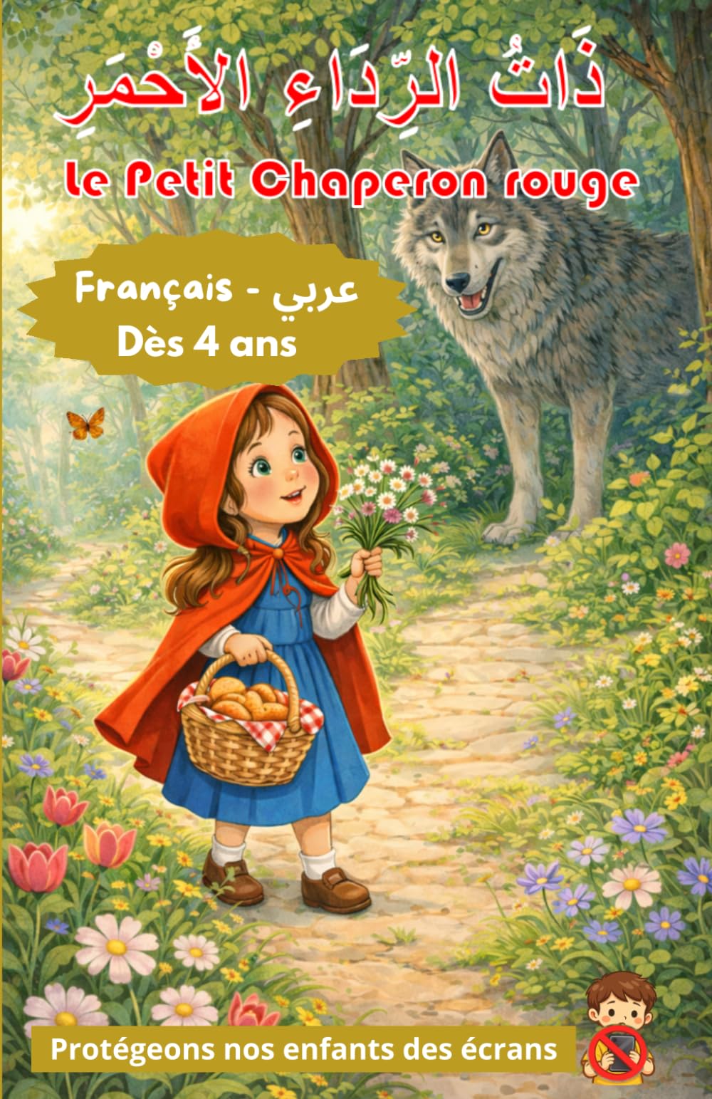 Histoire en arabe pour enfants : ذَاتُ الرِّدَاءِ الأَحْمَرِ – Le Petit Chaperon rouge, apprendre l’arabe en s’amusant (Papa m'apprend l'arabe)