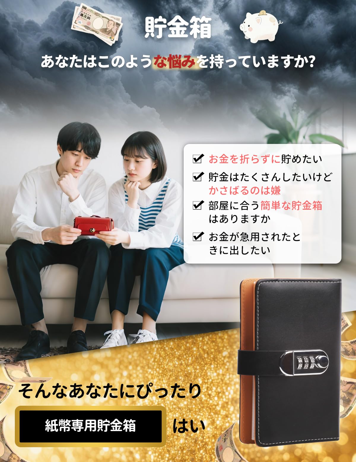 Amazon.co.jp: 貯金カード付き 貯金箱 お金仕分け 封筒貯金 ファイル