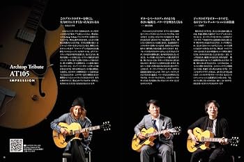その他 THE ENCYCLEOPEDIA JAZZ GUITAR Jazz Guitar Gear Vol.1 (リットーミュージック・ムック