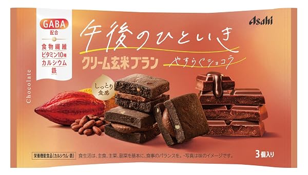 アサヒグループ食品 クリーム玄米ブラン 午後のひといき やすらぐショコラ 1袋(3個)