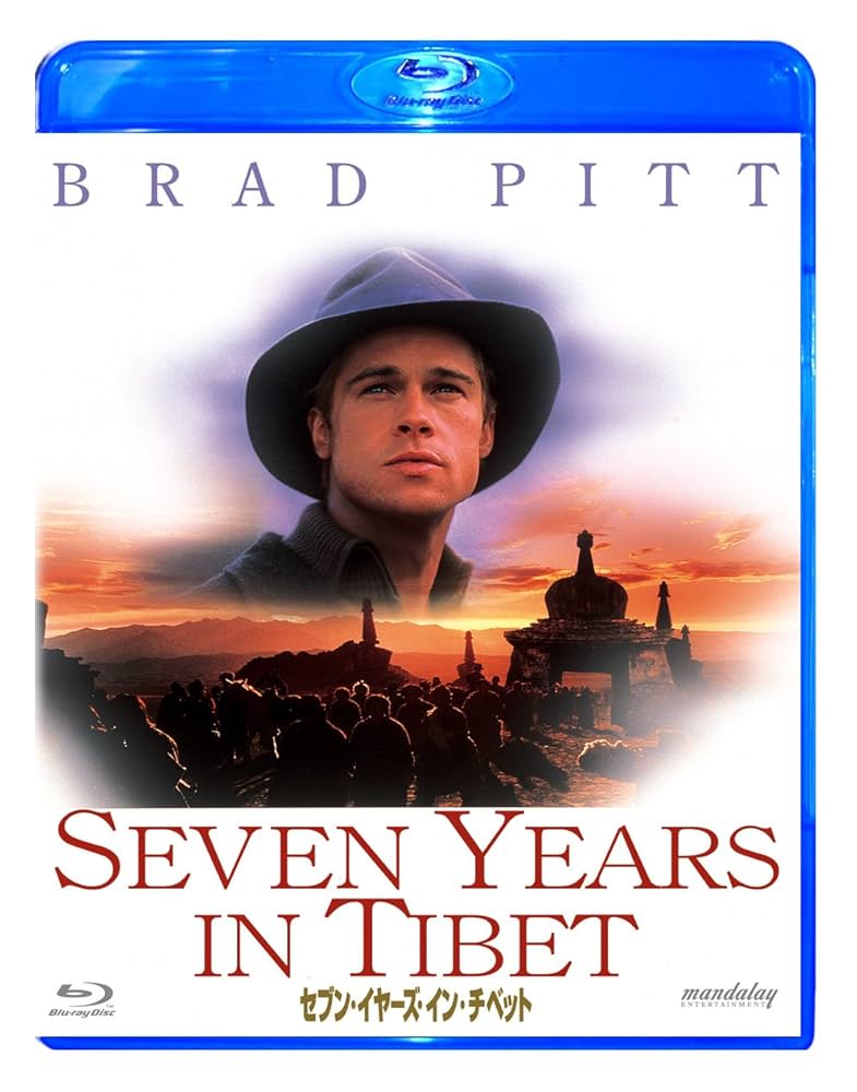 Amazon.co.jp: セブン・イヤーズ・イン・チベット [Blu-ray