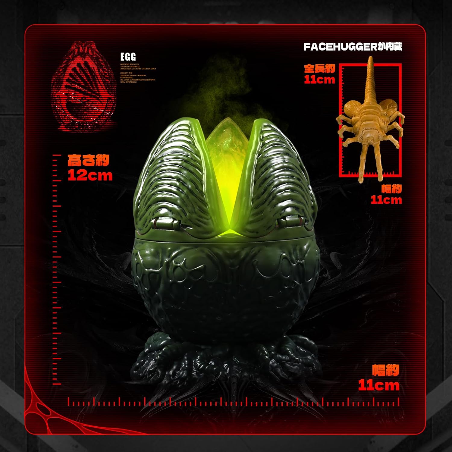 FigLite エイリアン(Alien) EGG ゼンマイ仕掛け アクションフィギュア アクセサリー付属 PVC製 【九州新幹線】 完