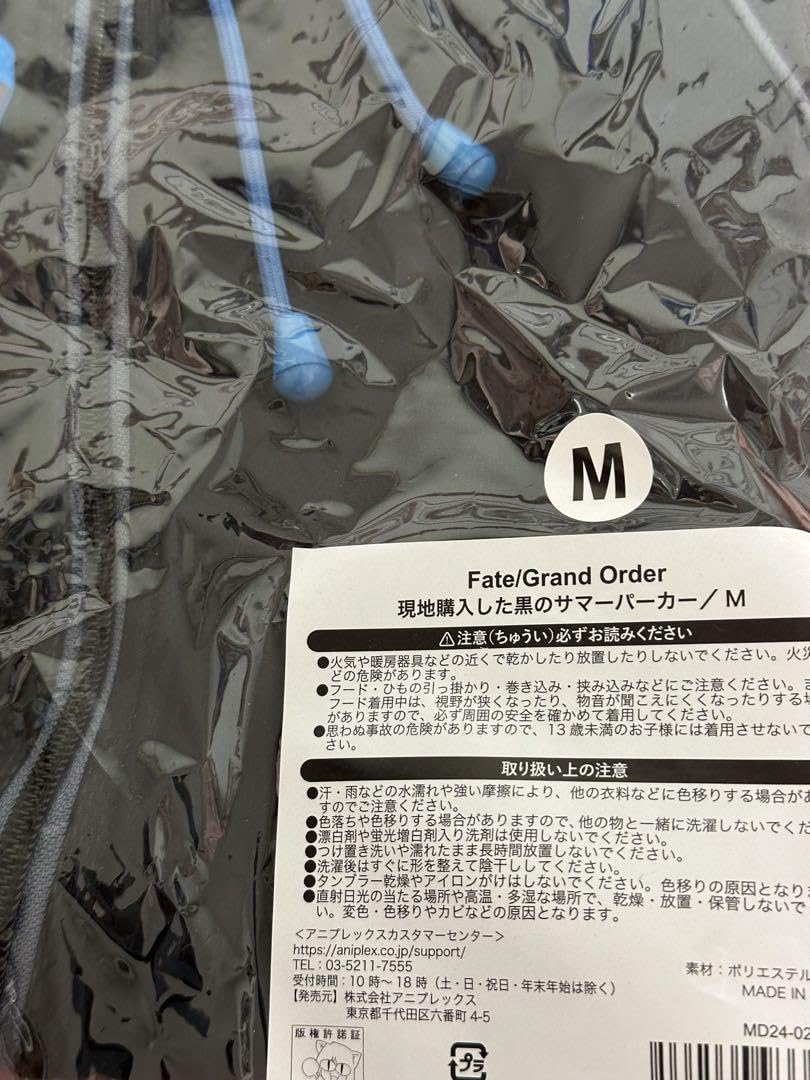 Amazon.co.jp: FGOフェス 9周年 現地購入した黒のサマーパーカ M 