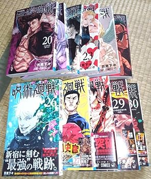 呪術廻戦 0巻 + 1-20巻 呪術廻戦 20／芥見 下々 | 集英社 ― SHUEISHA ―