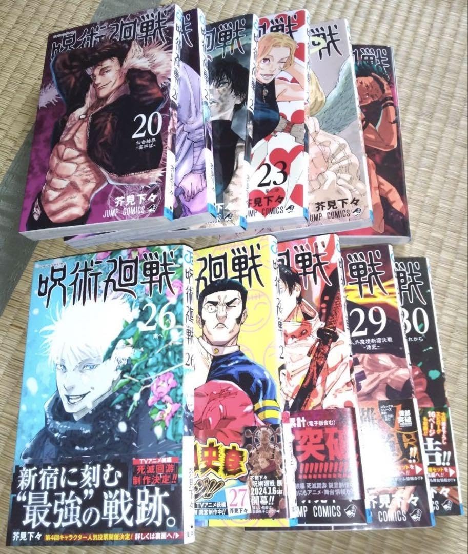 Amazon.co.jp: 呪術廻戦20巻から30巻セット : 文房具・オフィス用品