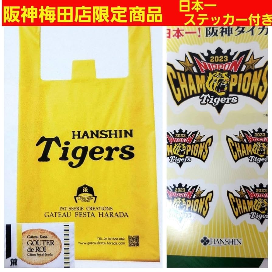 阪神応援グッズ/バラ可 バラ売り可 阪神タイガース 中野拓夢 グッズセット - メルカリ