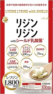 Amazon | B Brilliet ビタミンD 葉酸 亜鉛 VD VA VC 各種ビタミン [栄養機能食品] 乳酸菌 100億 リジン 180粒 | B Brilliet | 葉酸