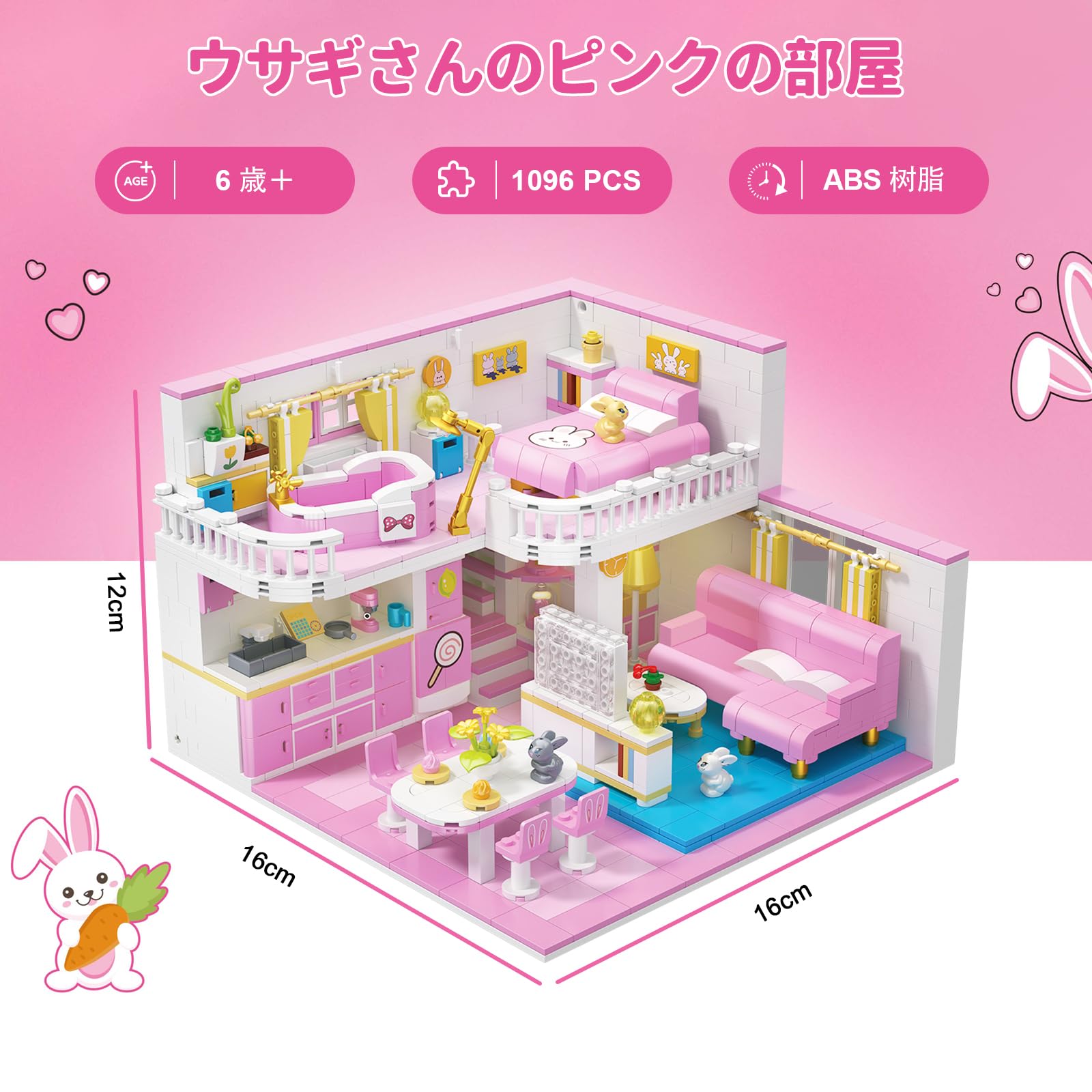 Amazon.co.jp: Hallisun ブロックセット 建物 組み立て ウサギさん