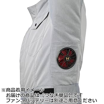 Amazon.co.jp: サンエス(SUN-S) 空調風神服 つなぎ KU92036
