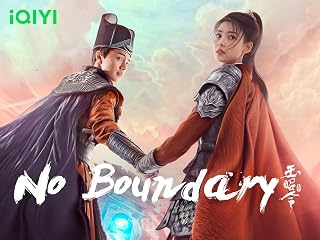 No Boundary 1