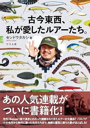 Basserオンライン【バス釣りの記事・動画】