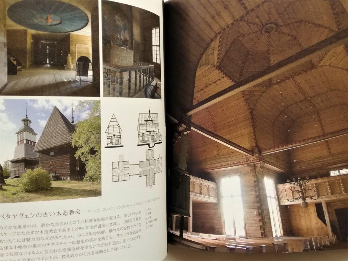 Amazon.co.jp: 小泉隆/フィンランド 光の旅 ユハレイヴィスカ Juha