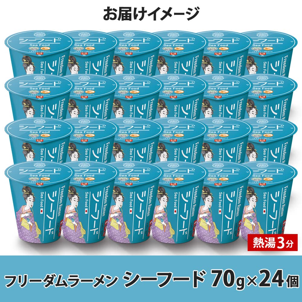 Amazon.co.jp: カップ麺 カップラーメン フリーダムラーメン