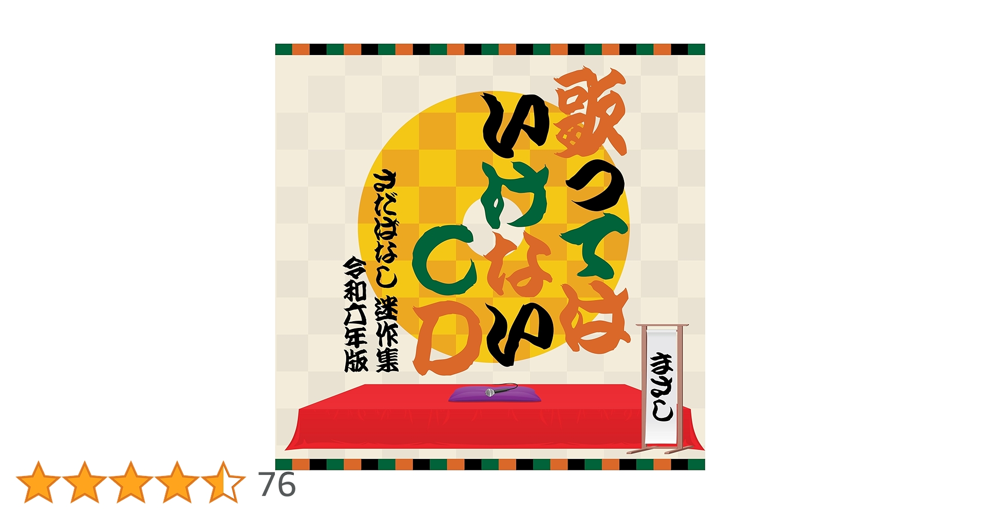 さだまさしアルバムCD Sada City - さだまさし オフィシャルサイト