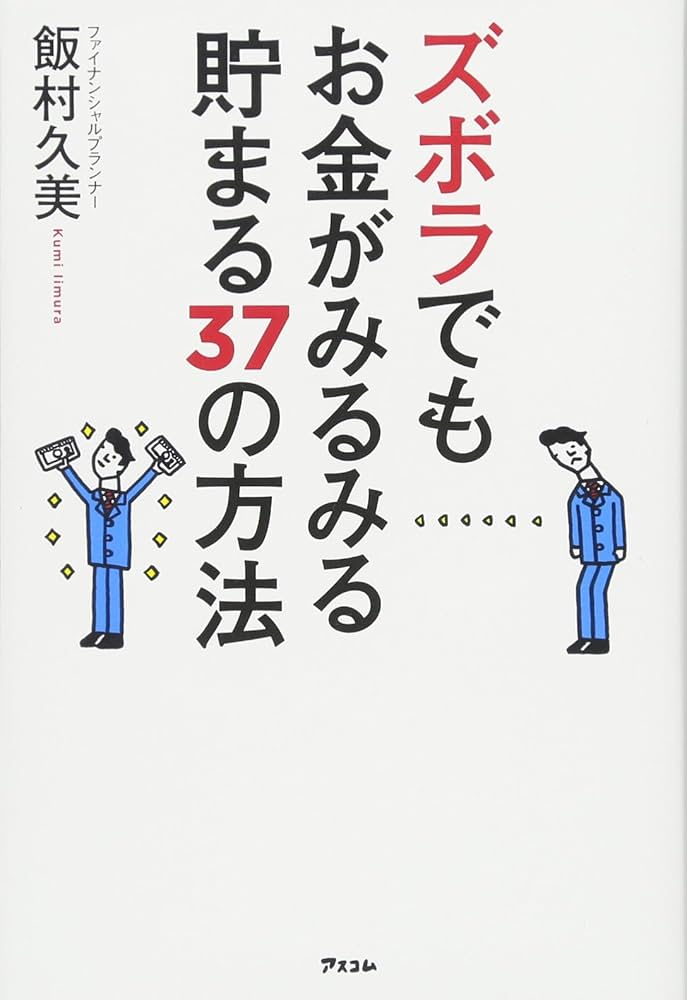マネー本お金に困らない貯め方増やし方　全20冊 マネー本お金に困らない貯め方増やし方 全20冊 一生お金に