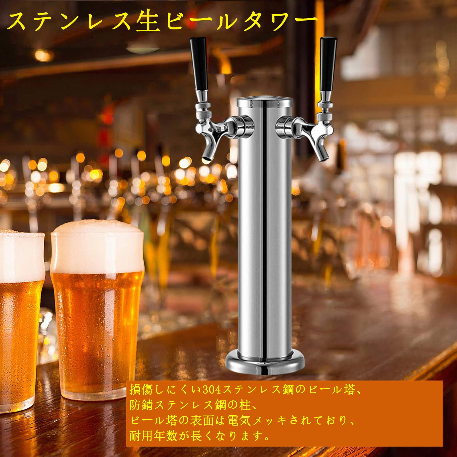 ビールサーバー Amazon | ビールサーバー 業務用 生ビールサーバー ビアタワー