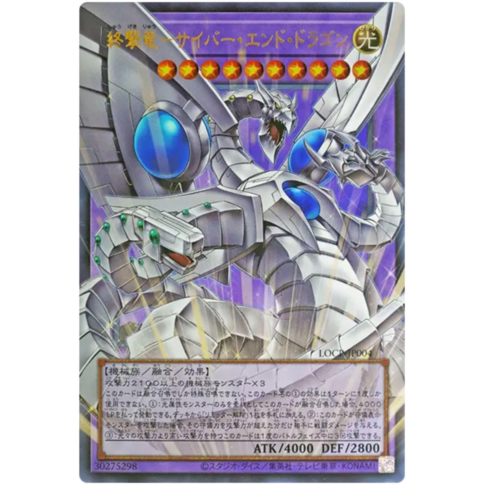 Amazon.co.jp: 【オーバーフレームカード】遊戯王カード LOCR-JP004 終