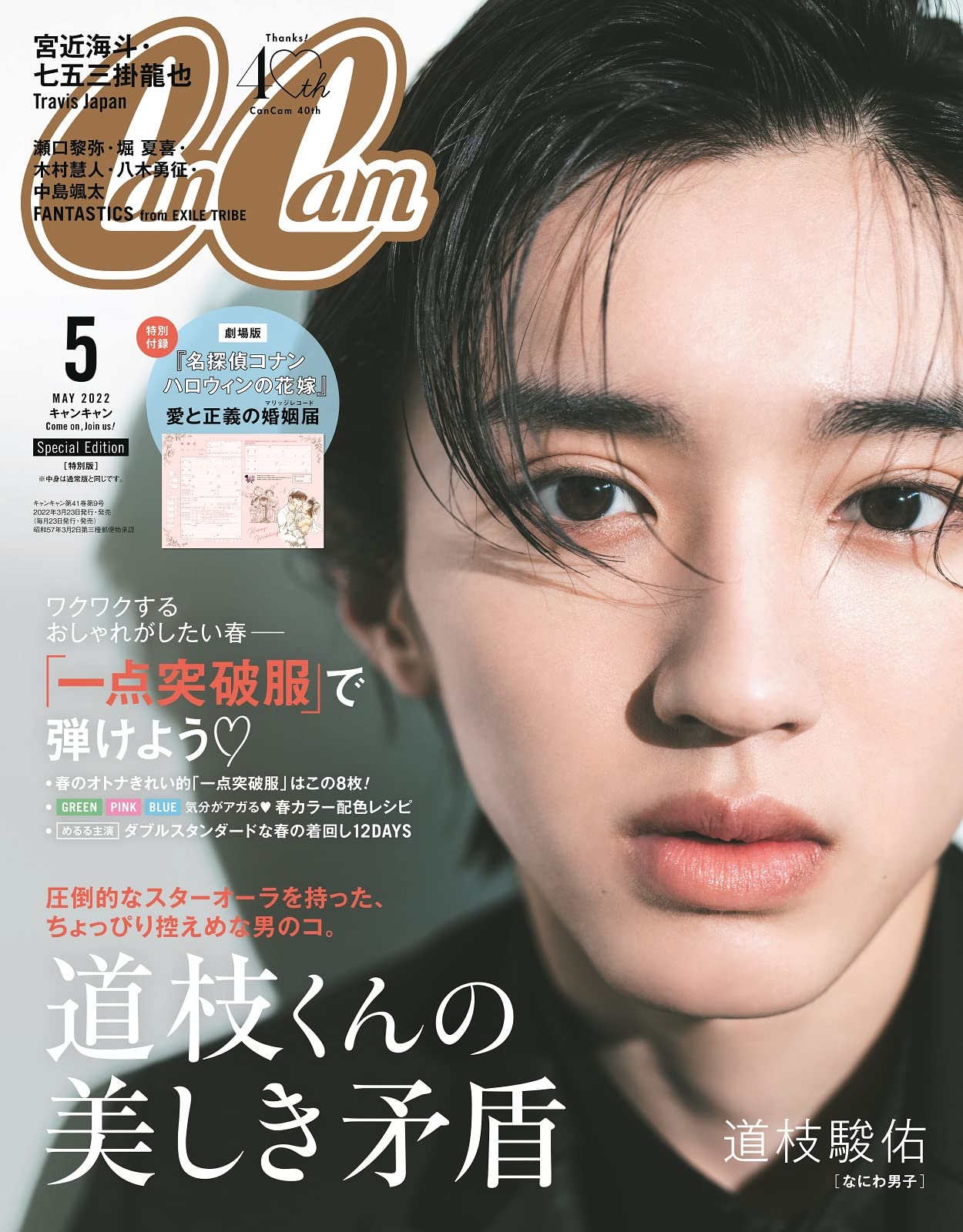 クロカン系雑誌 寄せ集め〜5冊 クロカン系雑誌 寄せ集め〜5冊 クロカン