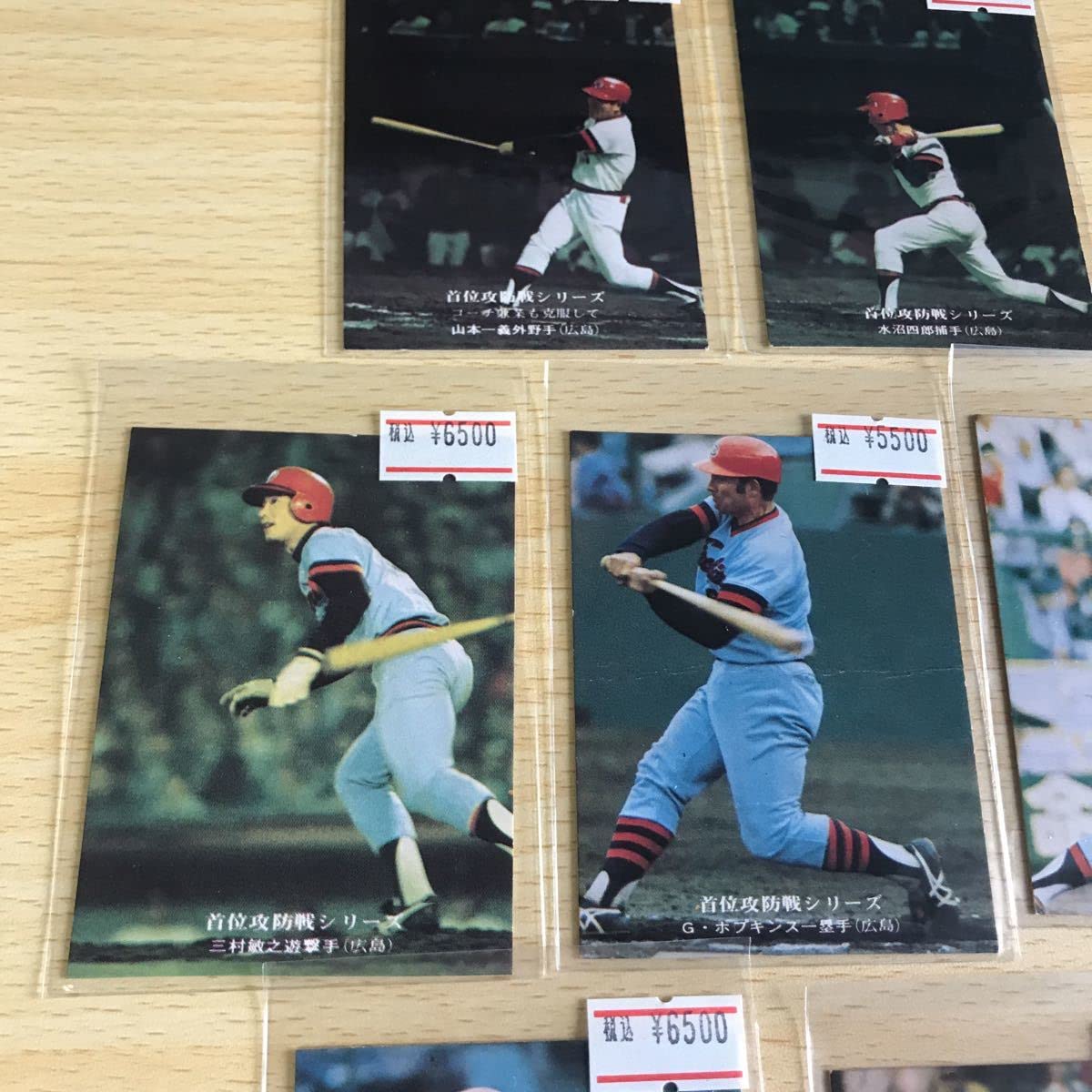 カルビー 当時物 プロ野球カード 1975年 首位攻防戦シリーズ 広島市民