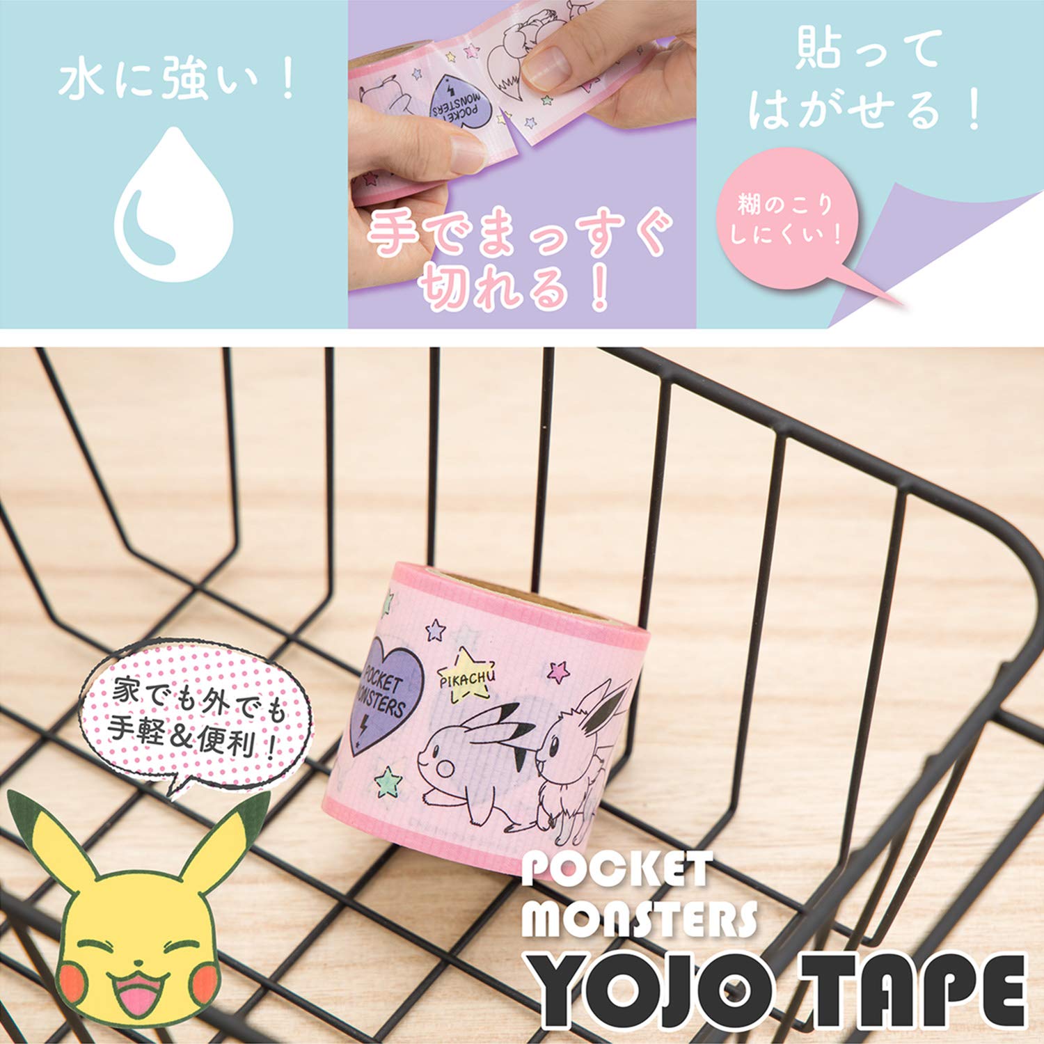 Amazon.co.jp: ショウワノート ポケモン 養生テープ YOJOTAPE D柄