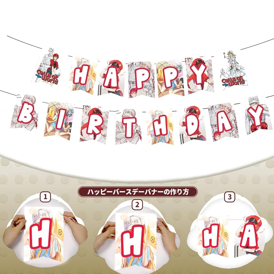 はたらく細胞　誕生日　バースデー　飾り一式 はたらく細胞 誕生日 バースデー 飾り一式