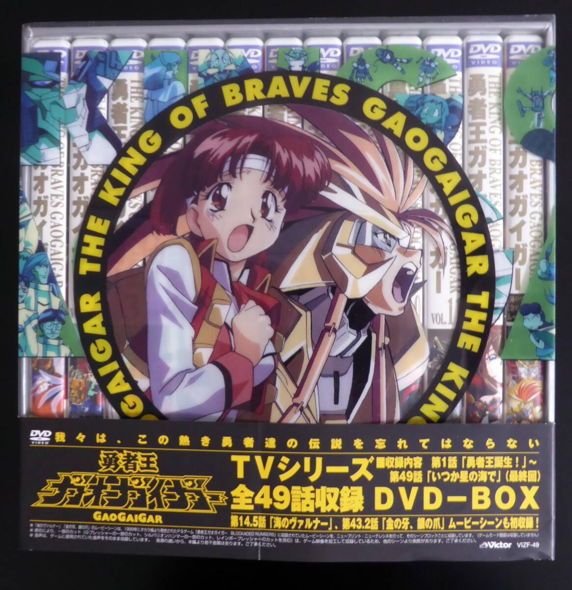Amazon.co.jp: 勇者王ガオガイガー DVD-BOX (帯付き) : パソコン・周辺機器