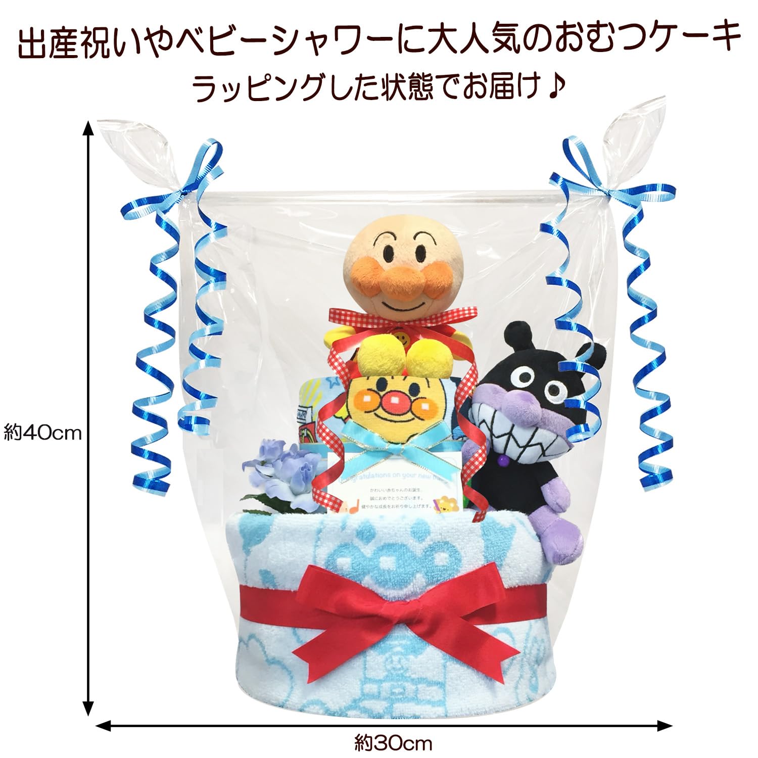 男の子用　おむつケーキ Amazon | KanonBabys おむつケーキ 男の子向け アンパンマン