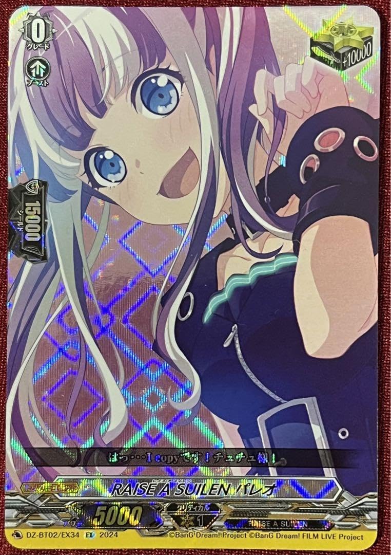 Amazon.co.jp: ヴァンガード バンドリ RAISE A SUILEN パレオ : おもちゃ