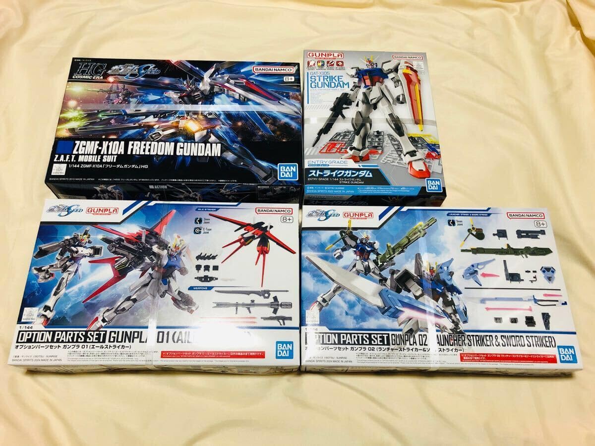 Amazon | HG フリーダム EG ストライク オプションパーツセット
