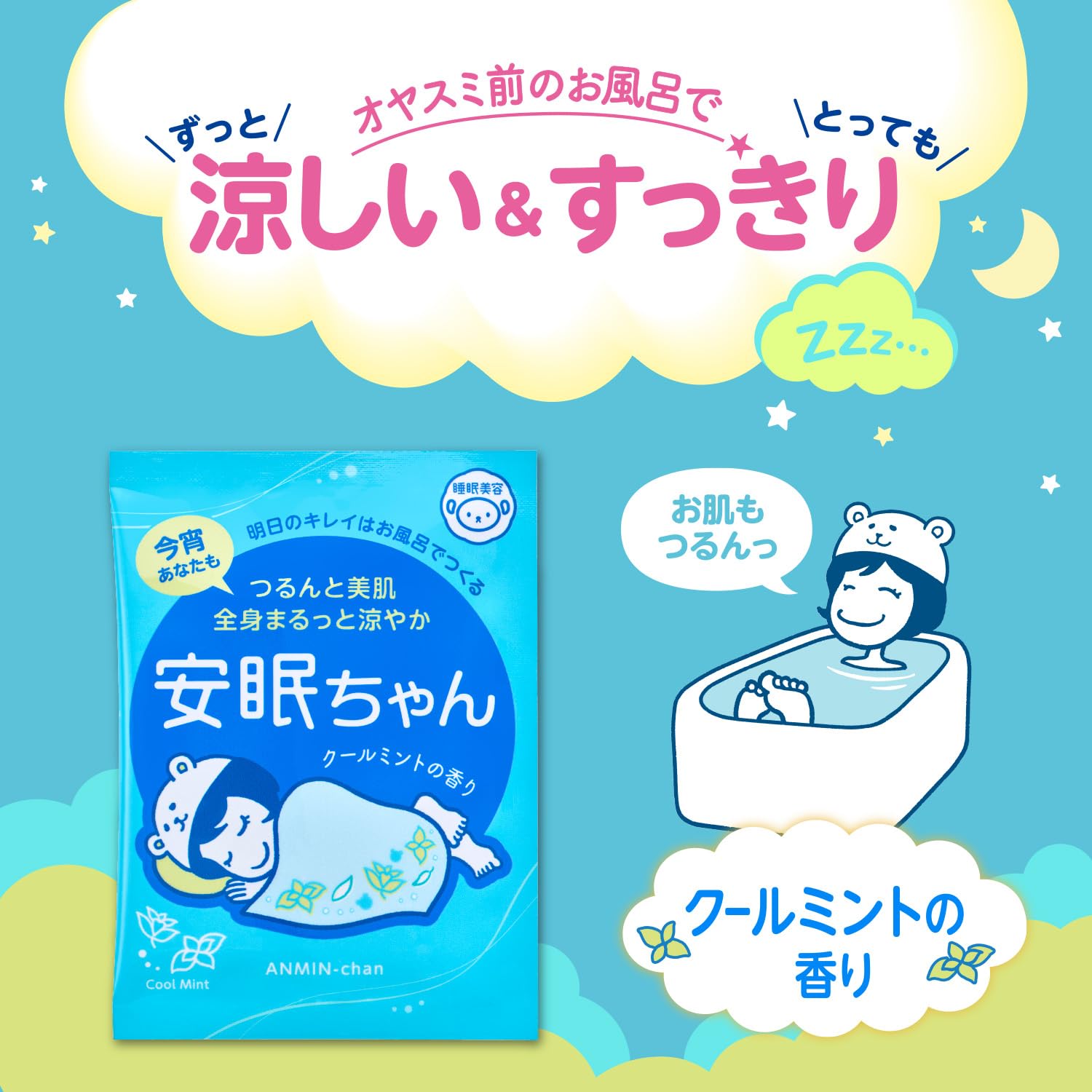 クールミント 50g（12個） 【公式通販】