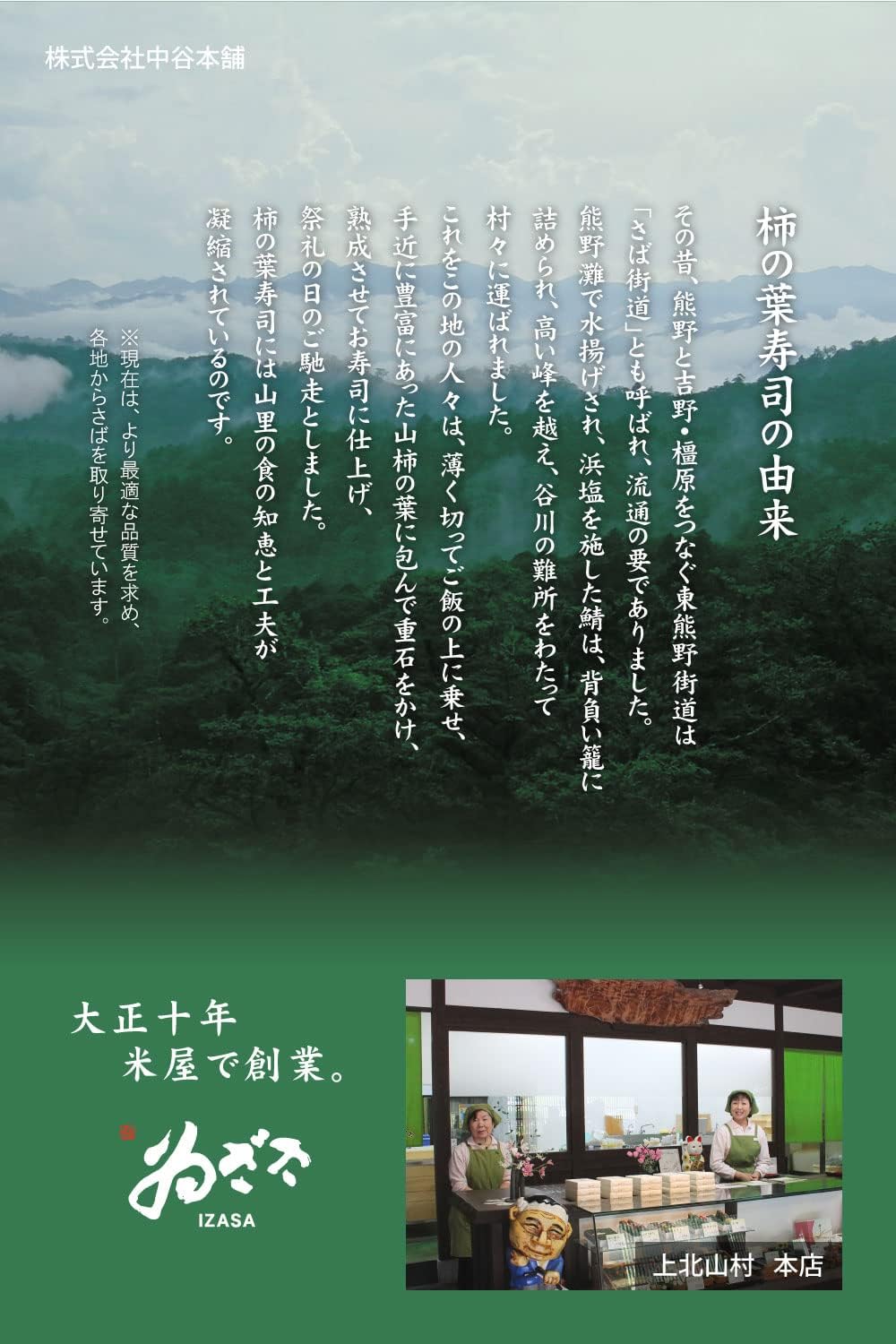 5種20個入(焼さば 炙りさけ 穴子 金目鯛 えび 各4個) (即日出荷可能) ゐざさ 奈良名物 【つみれ】 郷土料理 お祝