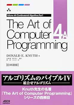 Amazon.co.jp: The Art of Computer Programming Volume 4A