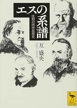 連合の系譜　互盛央 注目新刊：互盛央『連合の系譜』作品社、ほか : URGT-B