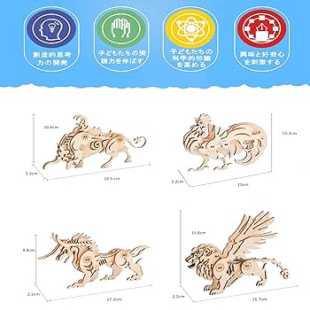 木製キット（4種） Amazon | AIJUYE 立体パズル 動物模型 3dパズル 木製 4種セット