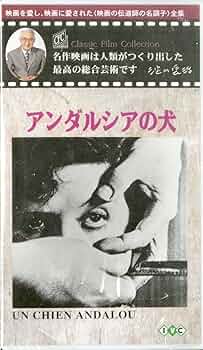 「アンダルシアの犬」8mmフィルム版（英語字幕） アンダルシアの犬」8mmフィルム版（英語字幕） アンダルシアの犬
