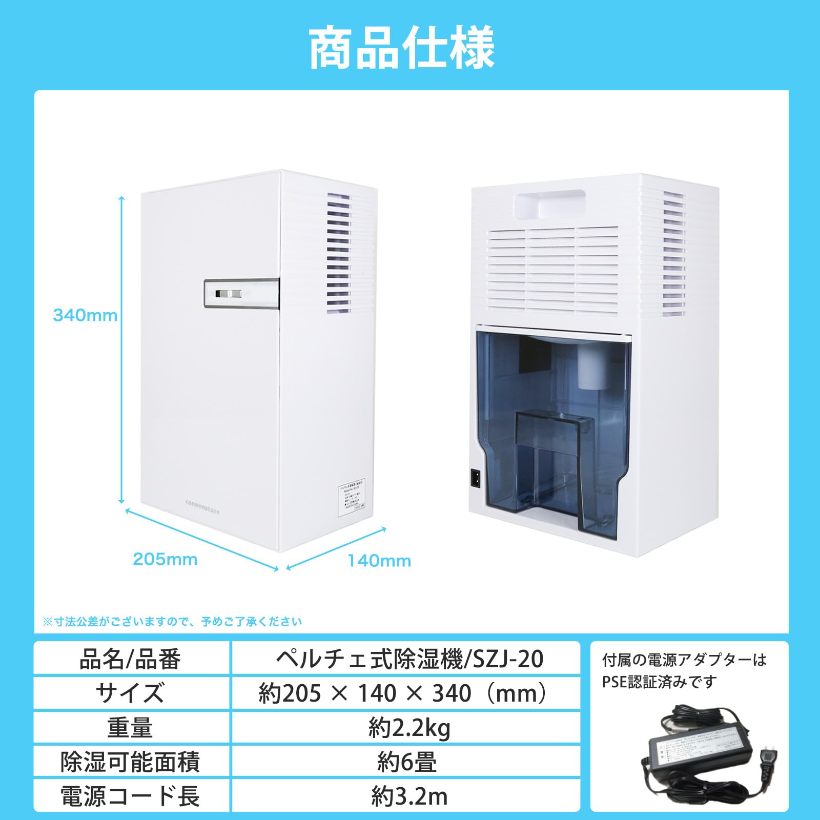 Amazon | 除湿機 コンパクト 省エネ 大容量 2200ml 小型 静音 ペルチェ