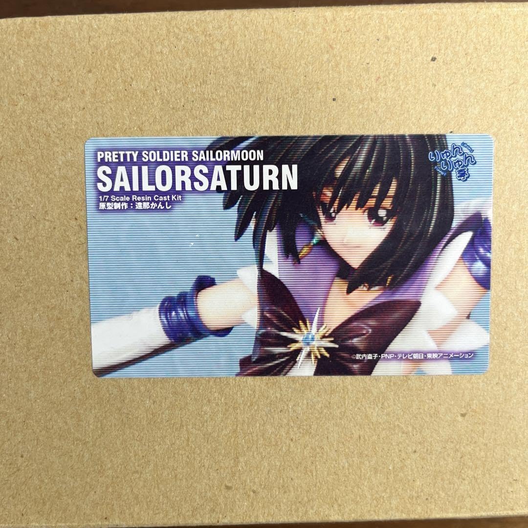 りゅんりゅん亭 セーラーサターン