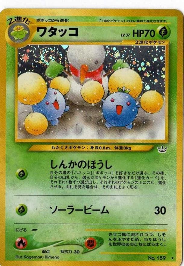 Amazon ポケモンカードゲーム 02ng1 ワタッコ 特典付 限定スリーブ オレンジ 希少カード画像 ギフト トレカ 通販