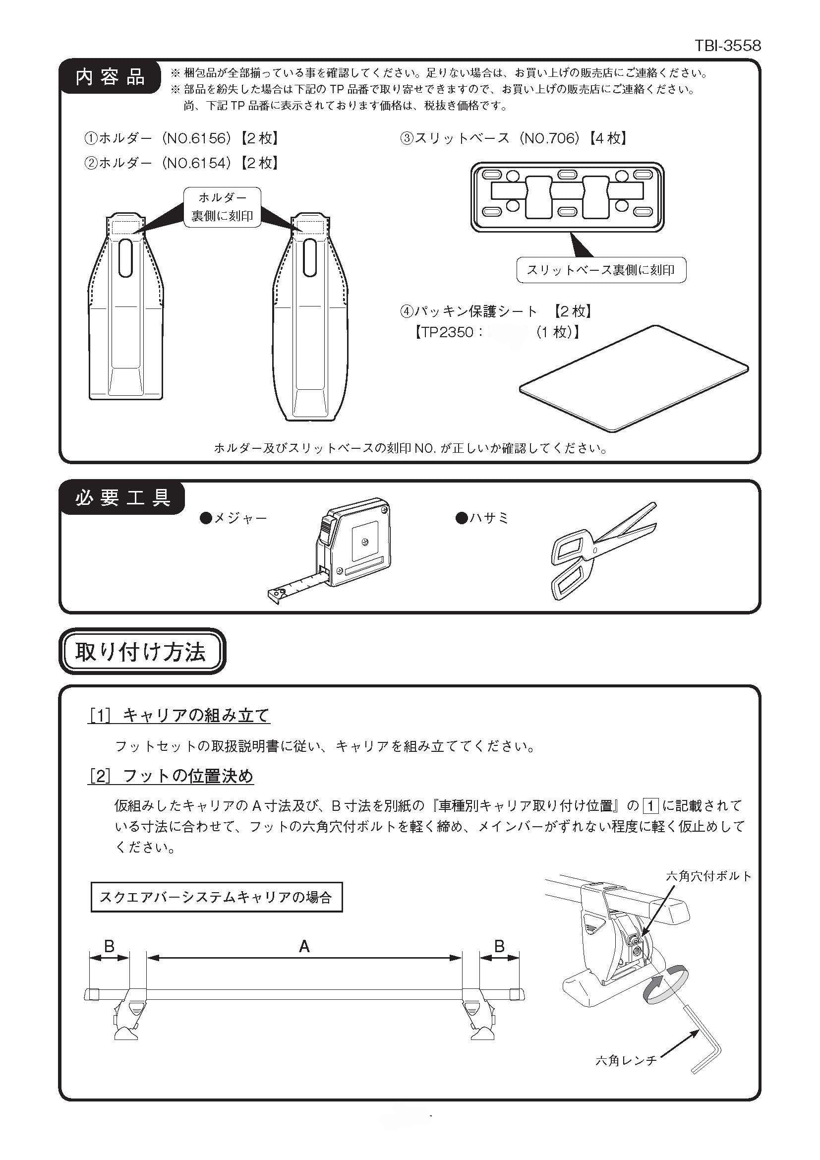 Amazon | テルッツォ(Terzo) (by PIAA) ルーフキャリア