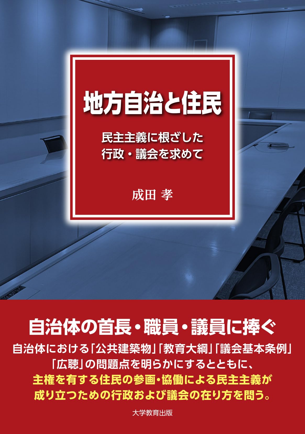 地方自治関連書籍セット　7冊　まとめ売り 41cvK-jtwhL._AC_SY200_QL15_.jpg