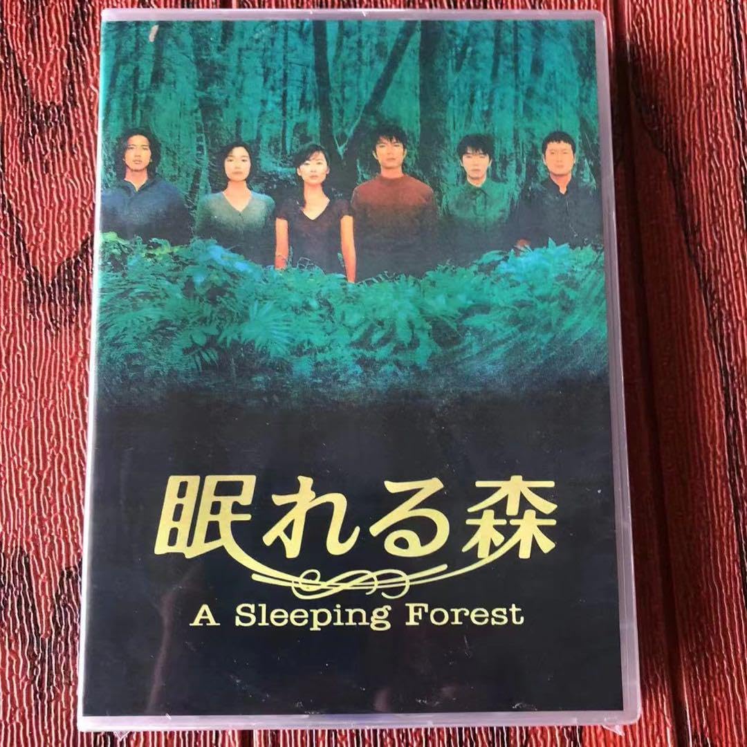 DVD 眠れる森 全4巻 全巻セット 木村拓哉/中山美穂 Amazon.co.jp 