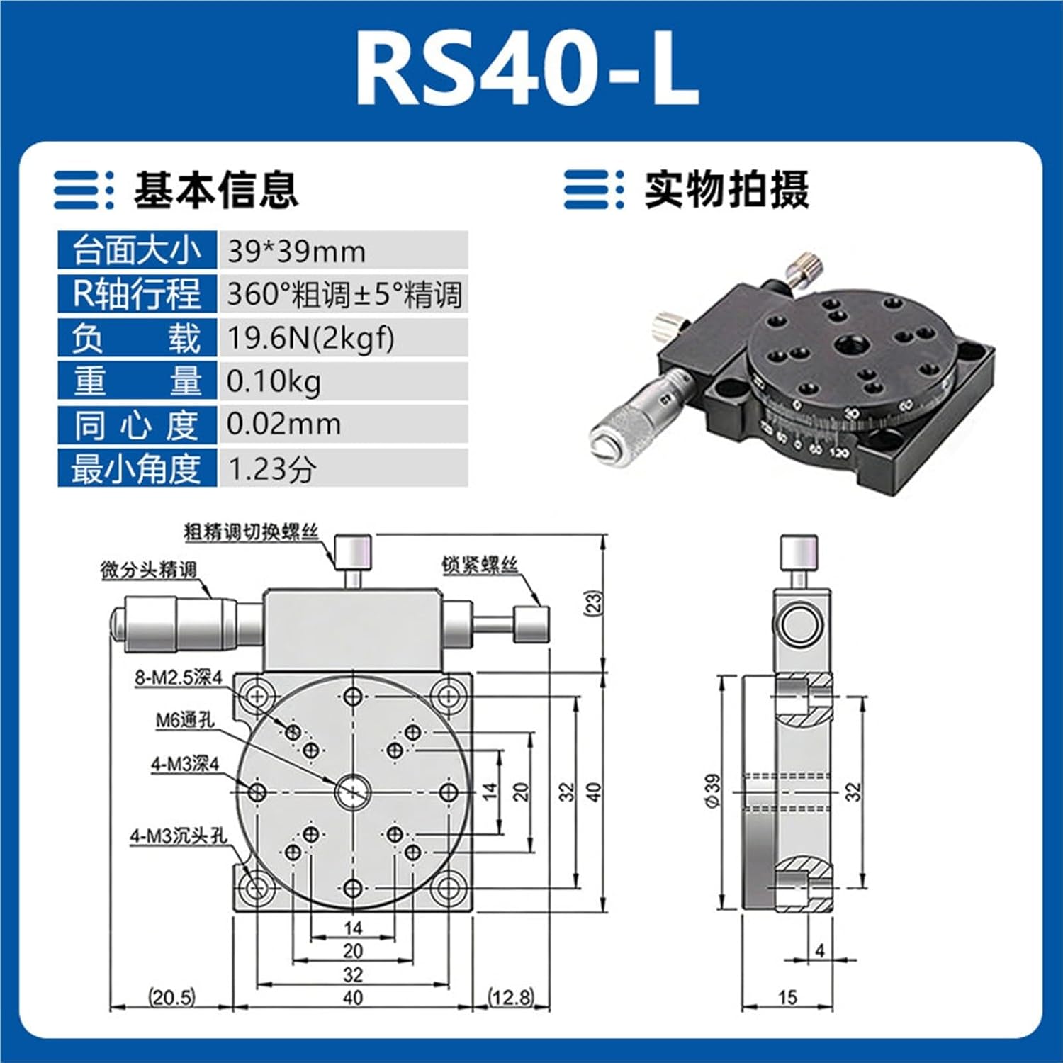 R-axis Rotating Slide Table Rs40/60/90/100/125 Manual Turntable 360 Degree Displacement Adjustment 1Pcs(RS40-L)