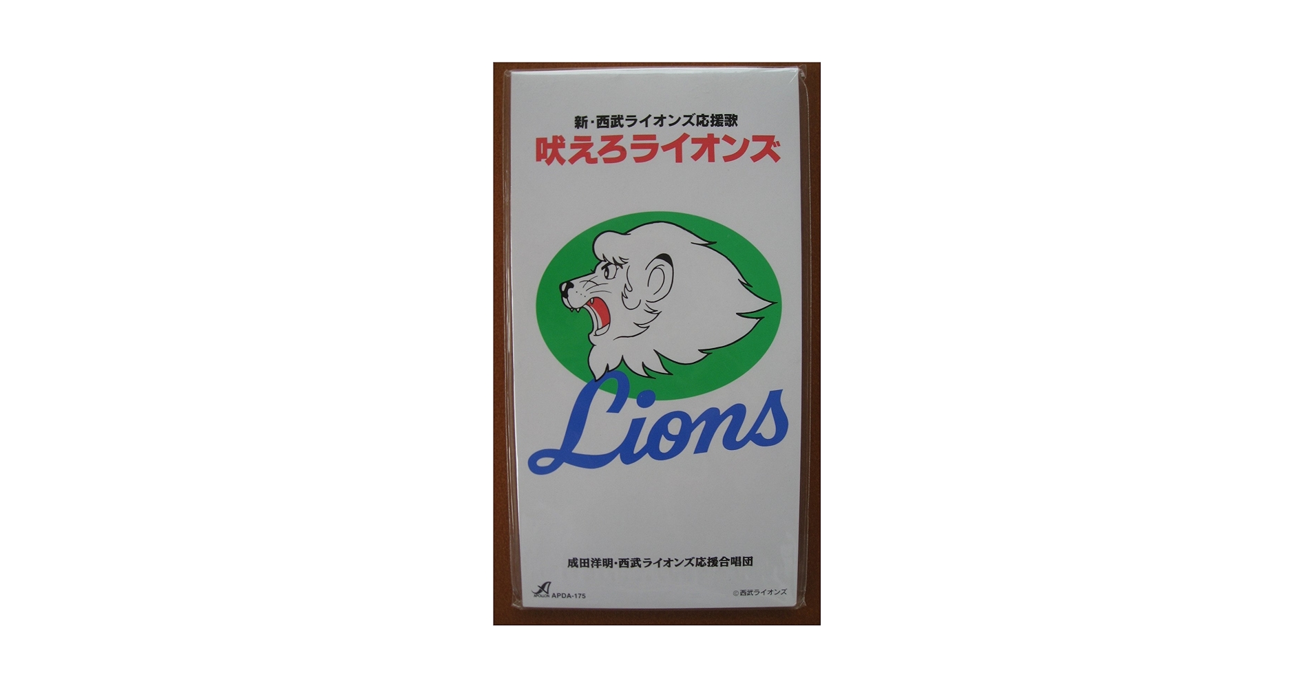 Amazon.co.jp: 吠えろライオンズ~ライオンズ応: ミュージック