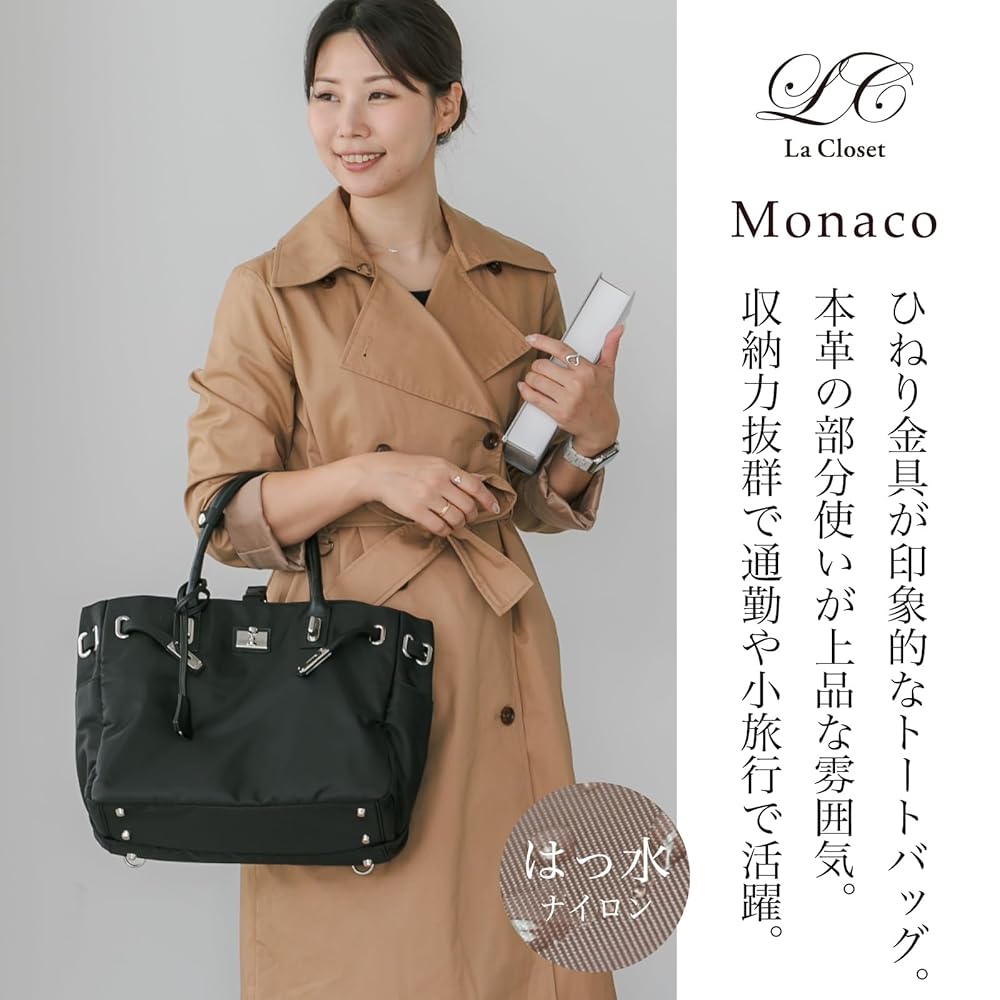 Amazon | 【La Closet】3way ビジネストートバッグ はっ水