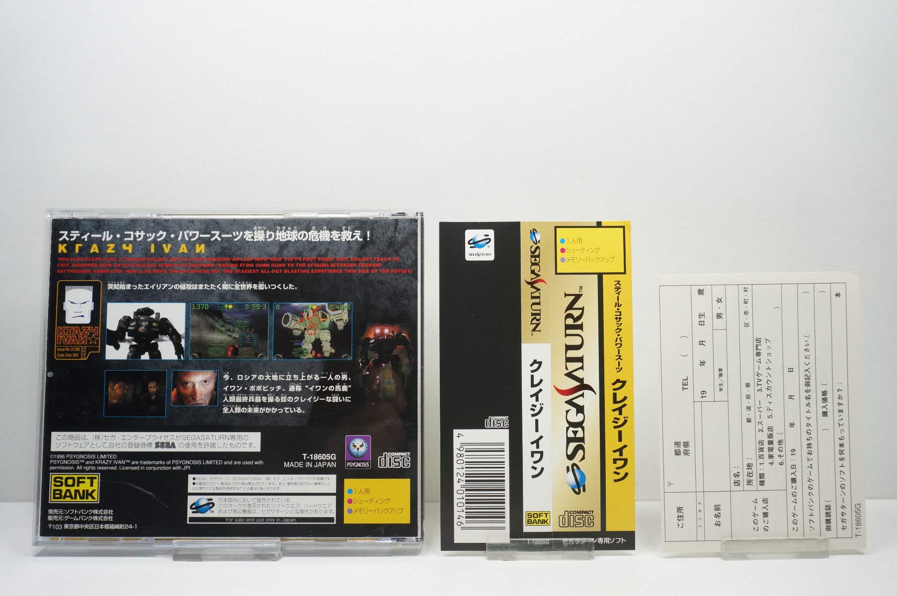 Amazon | クレイジー イワン | ゲームソフト