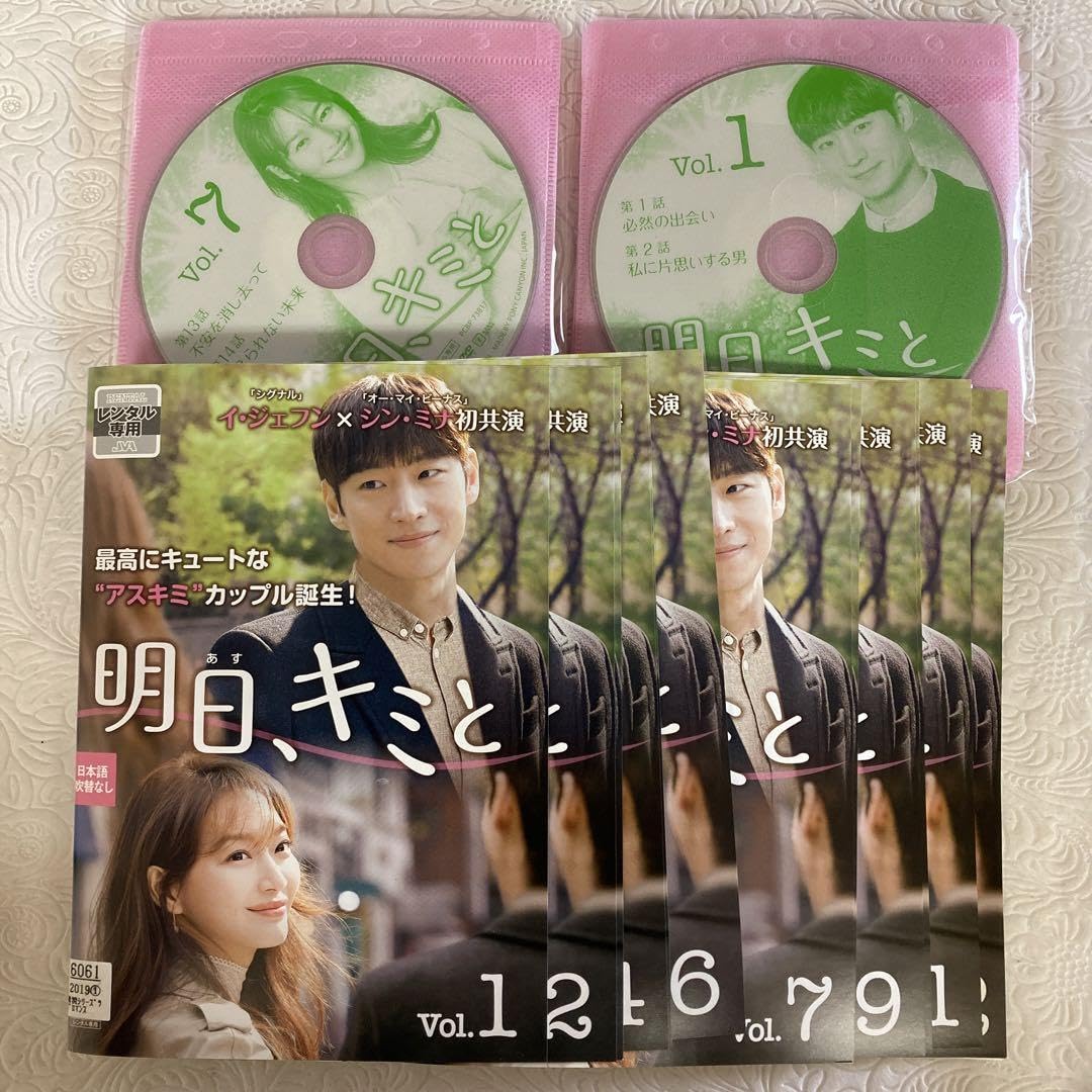 Amazon.co.jp: 明日、キミと 全12巻 イ ジェフン 韓国ドラマ DVD 
